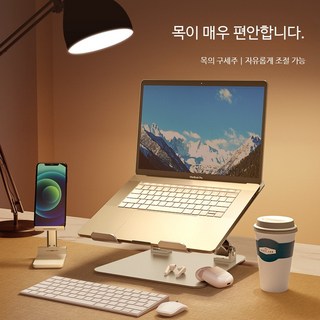 높이조절 알루미늄 노트북 스탠드 휴대용 접이식 거치대 맥북 지원 게임용 데스크탑 방열 기능 책상용 각도조절 편리한 조절 가능, 회전형 은색 조절 10-17인치 공용