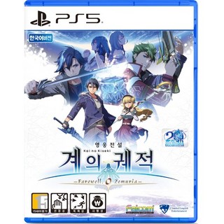 플레이스테이션 PS5 영웅전설 계의 궤적, (새상품)PS5 한글판 영웅전설 계의궤적