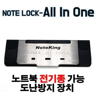 접착식 잠금장치 슬롯 사용 모습