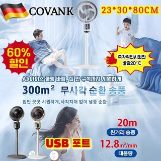 [25년형홈먼트] 초저소음 스탠드절전순환선풍기 3엽 날개 선풍기 무소음 에어 써큘레이터, 그레이 스탠드선풍기