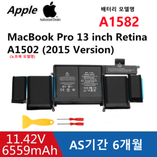 Macbook Pro A1502 노트북