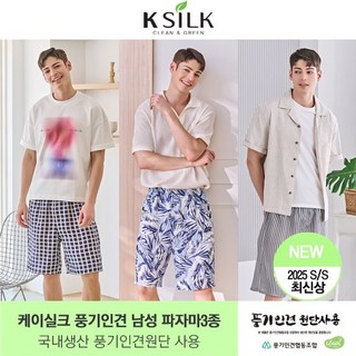 케이실크풍기인견 쿨이지팬츠