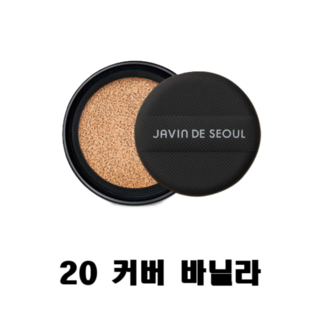 자빈드서울 윙크 파운데이션 팩트 리필 15g, 20호 커버바닐라 (Warm Neutral), 1개