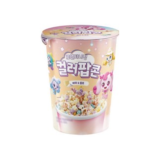 로열티니핑 컬러팝콘