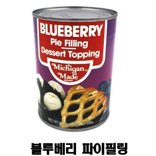 호니베어 블루베리파이필링 595g, 1개