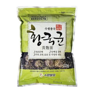 황국 1kg 수원종국 황곡 황국균 알메주 개량메주 고추장 막장 된장 제조 우리 몸에 좋은 미생물이 한가득, 황국 1kg 수원종국 황곡 황국균 알메주 개량메주 고추
