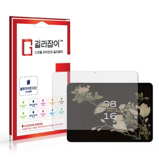 샤오미 미패드2 블루라이트차단 시력보호필름