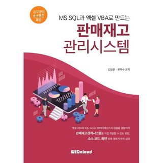 위드클라우드 판매재고관리시스템