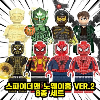 어벤져스 히어로 호환 블럭 미니 피규어 400~A, 00. S0609-스파이더맨 노웨이홈 2 8종세트, 1개