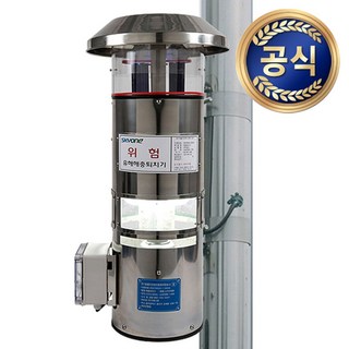 스카이원 대형 야외용 모기퇴치기