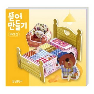 뜯어만들기 - 아기상어/야생동물/탈것/우리집/공룡시대/공주, 우리집