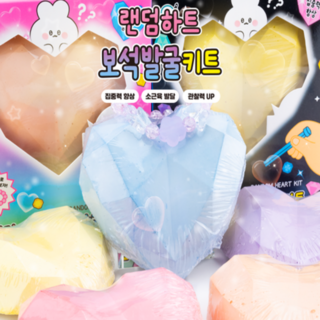 랜덤하트 발굴세트 12개 1세트
