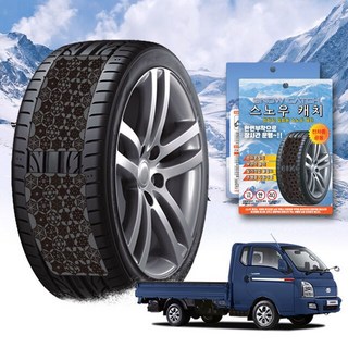 포터2 붙이는 스노우 체인, 1개