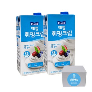 매일 휘핑크림 1L X 2개 동물성 유지방35 독일 DMK 휘핑크림 주요 특징 상세 스펙