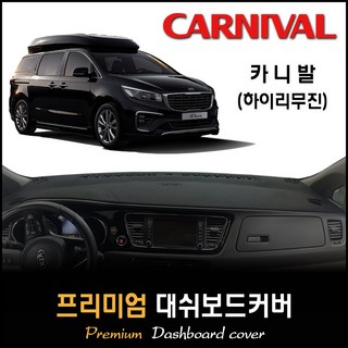 카니발 하이리무진 TV 리모컨