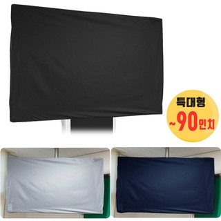 나와니스 TV커버/ 유모차 카시트 대형완구 보관덮개. 학교 TV덮개 먼지차단 가리개 전자칠판 시험, 특대형-블랙
