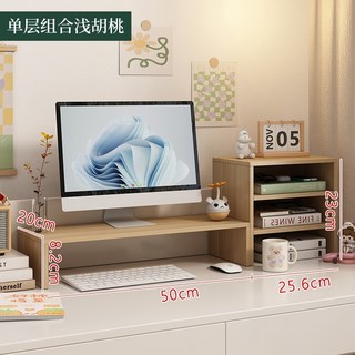 모니터받침대 컴퓨터 선반 베이직 스탠드 거치대, 1개, 1단 + 3 레이어 라이트 월넛