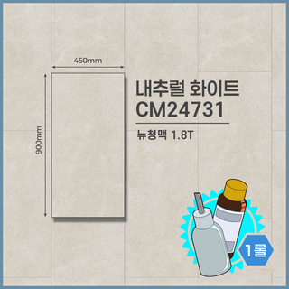 LX하우시스 뉴청맥 1.8T 장판 13종 모음집 + 시공구 세트 증정 [1롤 35M], 내추럴 화이트 CM24731