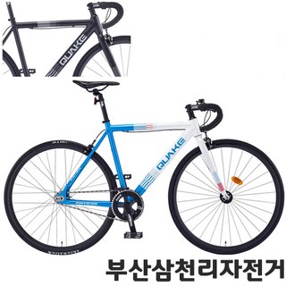 삼천리 2025 700C 퀘이크 로드 픽시 도로형 자전거 99%조립, 화이트／메탈릭블루 460, 460 화이트/메탈릭 블루