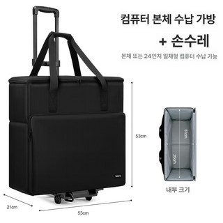 데스크탑 모니터와 캐리어 키보드