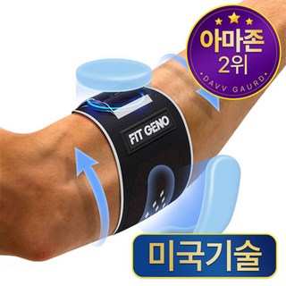 [미국기술] 핏제노 팔꿈치 엘보 보호대, 1개, 블랙