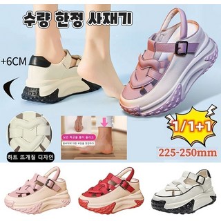 1/1+1 도파민 패션 통굽 리얼가죽 샌들 초경량/미끄럼 방지 여성 여름 6cm 통굽 발편한 운동화, 보라색*1, 240mm