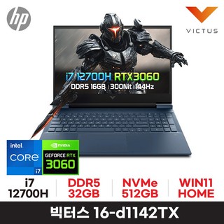 *i7-13th RTX4060 무상업그레이드* HP 빅터스 16-d1142TX i7-12700H RTX3060 + 블랙색상으로 출고됩니다., WIN11 Home, 32GB, 512GB, 블루
