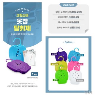 GNUS샵 옷장탈취제 향기로운방향제 옷냄새제거, 10g, 1개, 10ml, 숲속향