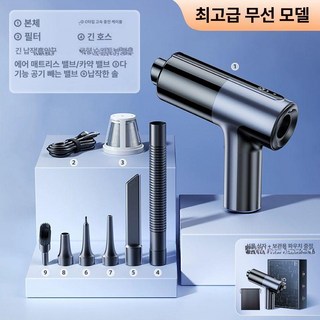 2025년형 차량용 진공청소기 차량용청소기 차량청소기 핸디형 무선청소기 핸디청소기 고출력 무선 핸드 청소기 핸디 선물용 남친 집청소 캠핑 창문, 기본 모델명/품번, 틈새 구석 청소 / 진짜 무브러시 모터 / 18000P