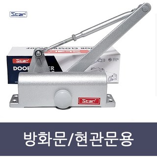 스타 도어클로저의 주요 특징