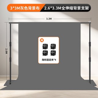 소프트보드 수신기 스크린거치대 스텐드 88X 스튜디오 스탠드용 스탠드 배경 마이크, 13  더블로드 /가중 2.6m 신축 거치대 2 3.