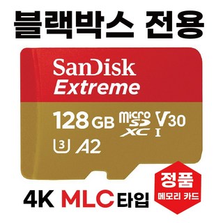만도 Z3/Z9 SD카드 블랙박스메모리
