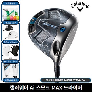 추천5 aismoke드라이버