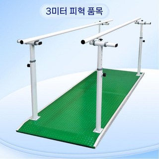 재활평행봉 걷기운동 밸런스바 균형봉 하체 보행 물리치료 연습, 3m 업그레이드 가죽, 1개