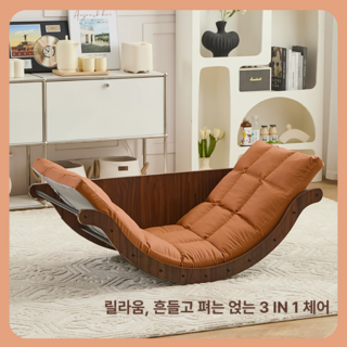 릴라움 편안한 흔들의자 1인용 쇼파 리클라이너 의자 무중력 안락 그네 독서 스윙체어 편한 소파, 1개, 1. 오렌지 우드