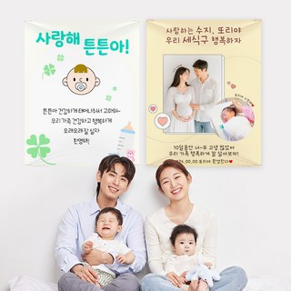 출산 현수막 조리원 퇴소 임신 축하 선물 플랜카드(사진 삽입가능), 70x90cm, 1개, 사진형(A-16) 베이비