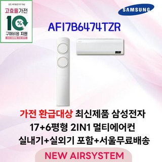 삼성전자 Q9000 스탠드에어컨