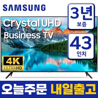 3. 삼성 43인치 ..