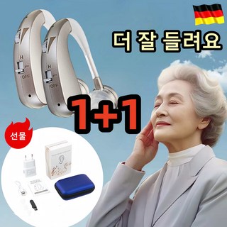 GBED 1+1 독일의 기술 미니 음성 노인 보청기