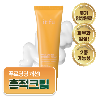잇퓨 제로덤 크림 흔적 진정 케어 호박크림 아르니카, 1개, 50ml