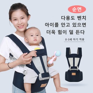 휴대용 힙시트 아기띠 초경량 신생아아기띠, 블루