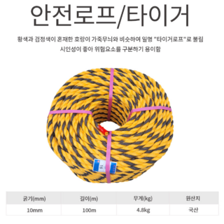 PP 다용도 로프 빨래줄, 백색 + 파란띠, 1개 드라이로프 12 형광 안전 로프 10mm/2M 주황+검정