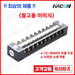 KTB1-01006 10A6P 고정식단자대 터미널블럭 KH-6010 카콘단자대 고정식 단자대 조립식 단자대, 1개