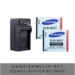 삼성 호환배터리 SLB-0937의 주요 특징
