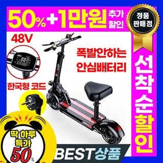레드윙킥보드 사용 모습