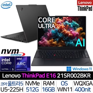 레노버 2025 씽크패드 E16 Gen3 코어Ultra5 인텔 14세대 블랙 512GB 16GB WIN11 Home 21SR002BKR, 씽크패드 E16 Gen3 21SR002BKR