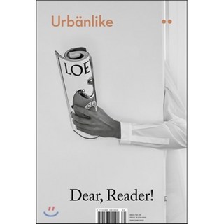 어반라이크 URBANLIKE (반년간) : No.34 [2016], 어반북스컴퍼니