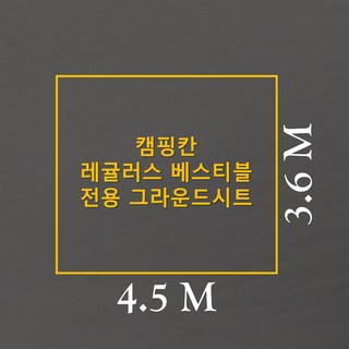 방수포 캠핑칸 레귤러스 베스티블 전용 그라운드시트 제작 타포린 풋프린트 천막, PE 다크그레이 방수포