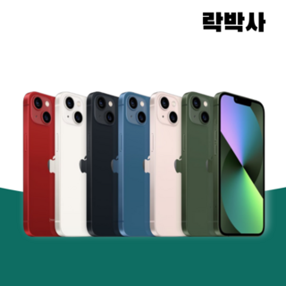 아이폰 13