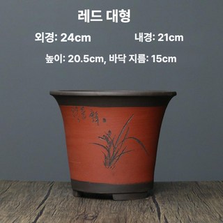 난초 화분 대형 토분, 자갈, G.레드